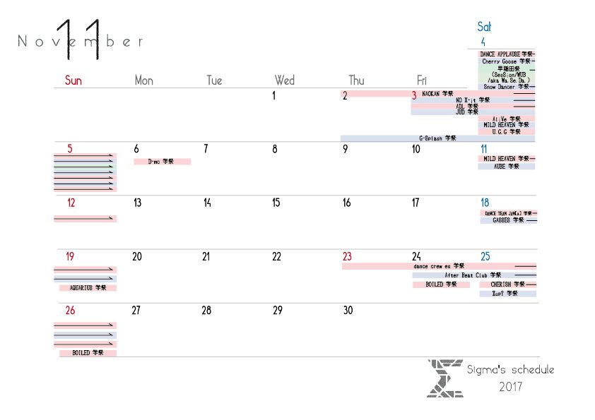 イベントカレンダー １１月 関東大学学生ダンス連盟s